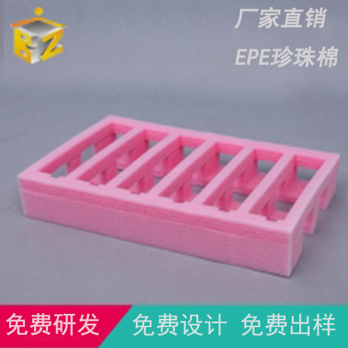 EPE珍珠棉