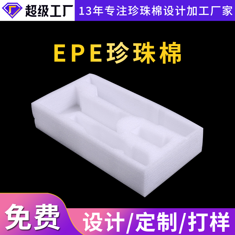 太倉(cāng)EPE防撞珍珠棉