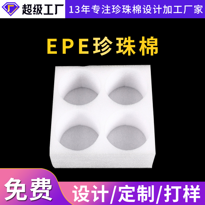 張家港體育用品珍珠棉內(nèi)襯