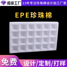 吳江EPE珍珠棉加工廠家