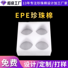 太倉(cāng)體育用品珍珠棉內(nèi)襯