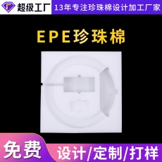 吳中EPE珍珠棉廠家