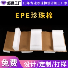 常熟EPE珍珠棉