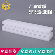 EPE發(fā)泡板材分子化合物塑料真空包裝應(yīng)用廣泛