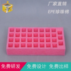 EPE珍珠棉